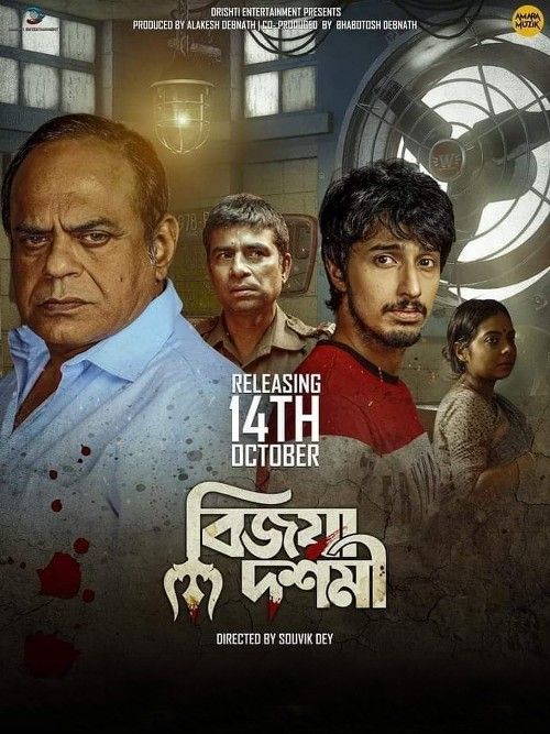 Bijoya Dashami (2022) Bengali Movie download full movie