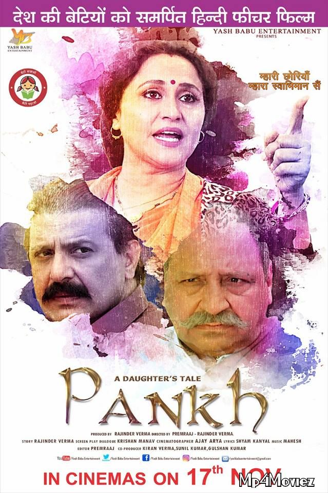 A Daughters Tale PANKH 2017 Hindi Full Movie download full movie