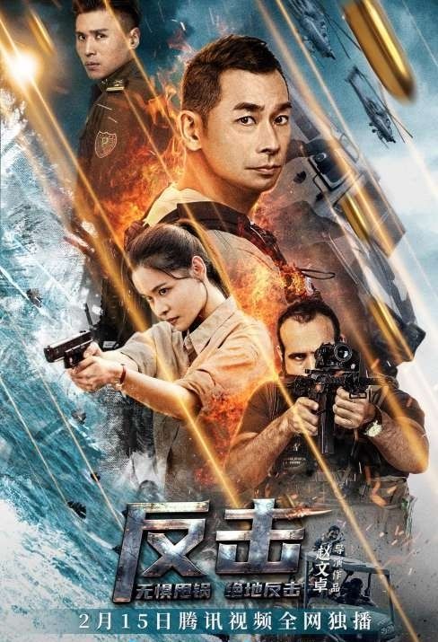 Counterattack (2021) Hindi Dubbed DVDRip download full movie