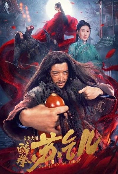 Drunken Master Su Qier (2021) Hindi Dubbed HDRip download full movie