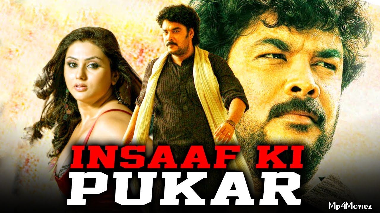Insaaf Ki Pukar (Thee) 2021 Hindi Dubbed HDRip download full movie