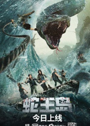 King Serpent Island (2021) Hindi Dubbed (ORG) HDRip download full movie