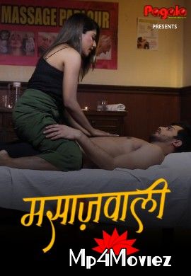 Massage Wali (2021) Pagala Hindi Short Film HDRip download full movie