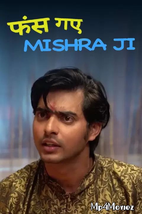Phas Gaye Mishra Ji (2021) Hindi Short Film HDRip download full movie
