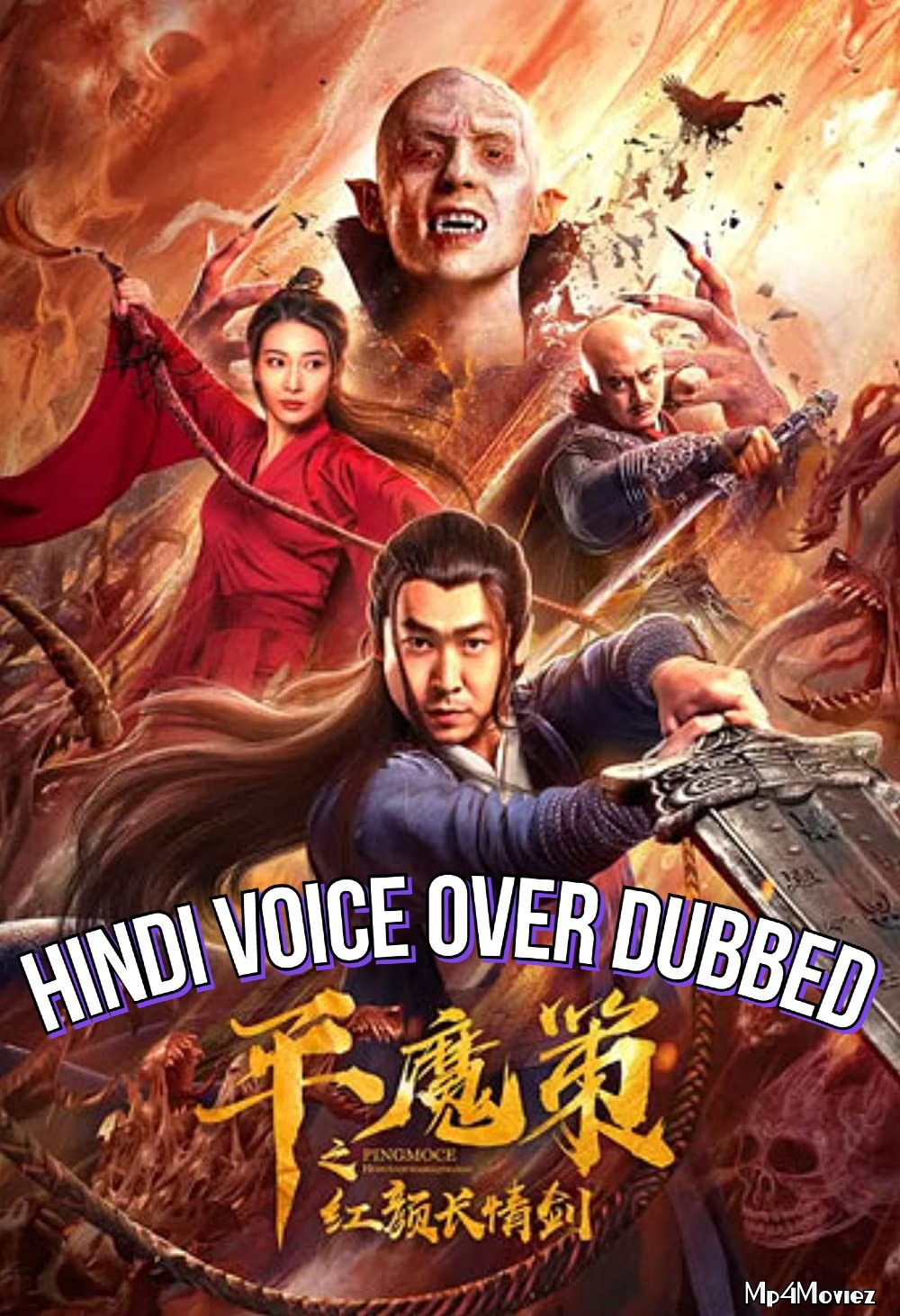 Ping Mo Ce: The Red Sword of Eternal Love (2021) Hindi (Voice Over) Dubbed WEBRip download full movie