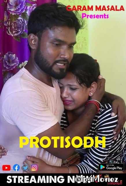 Protisodh (2021) Hindi Short Film HDRip download full movie