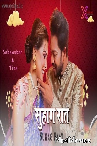 Suhagraat (2021) XPrime UNCUT Hindi Short Film HDRip download full movie