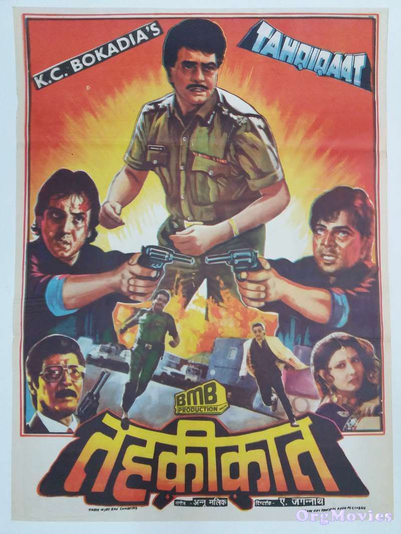 Tahqiqaat 1993 Hindi Full Movie download full movie
