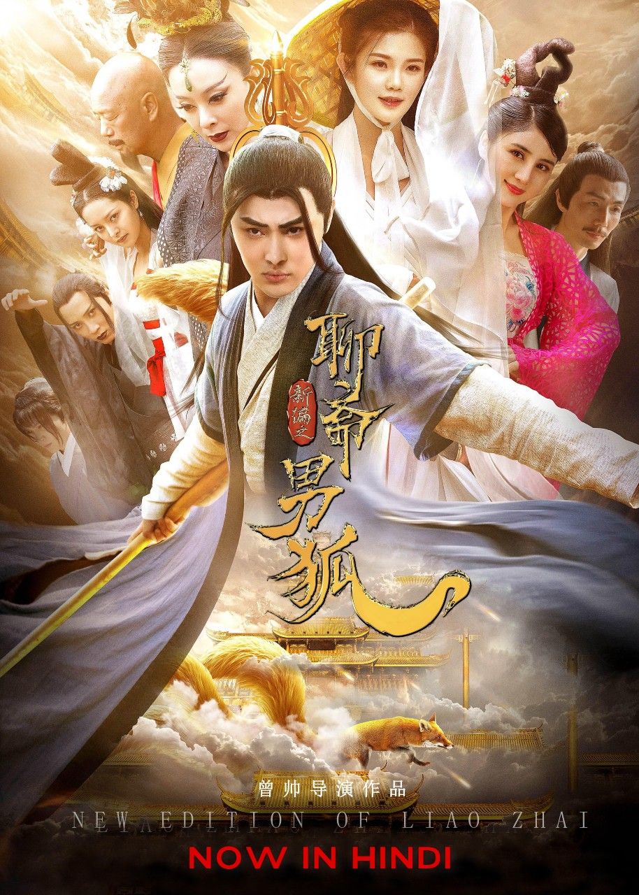 The New Liaozhai Legend (2021) Hindi Dubbed HDRip download full movie